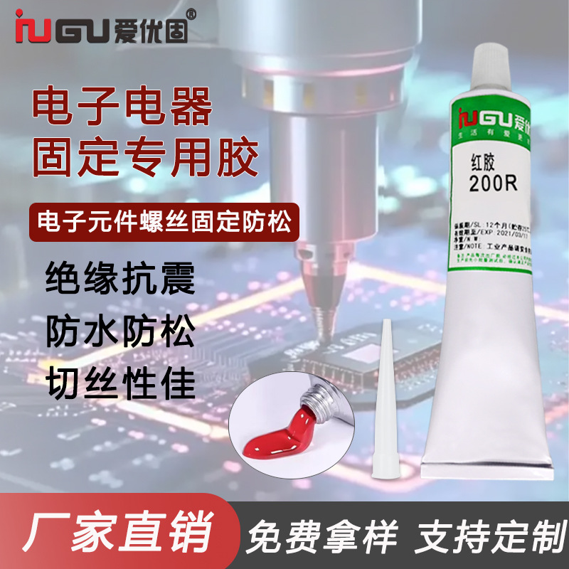 1668UL阻燃黄胶电子元器件固定防水抗震排线固定不拉丝绝缘环保胶