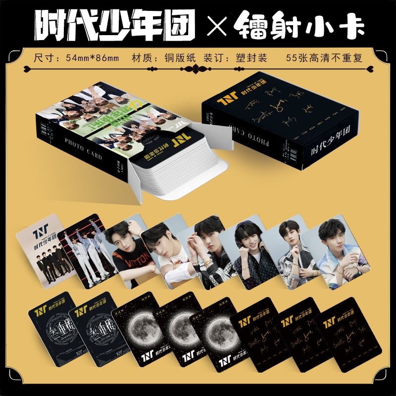 Laser 55 Set of High-Quality LOMO Cards featuring Song Yaxuan, Liu Yaowen, and Zhang Zhenyuan from Timeless Teenagers