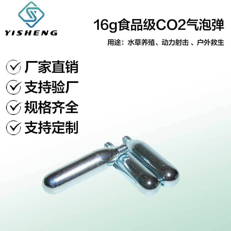 Carbon Dioxide Gas Cylinder Co2 Outdoor Mountain Bike Safety Airbag Inflatable Pneumatic Coffee Tea Extraction Free Shipping Carbon Dioxide Gas Cylinder Co2 Outdoor Mountain Bike Safety Airbag Inflatable Pneumatic Coffee Tea Extraction Free Shipping