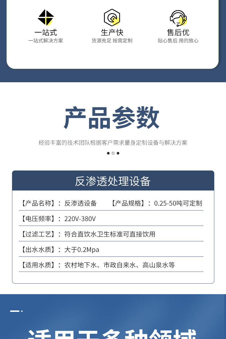 华信水处理详情开版(7)_04.jpg