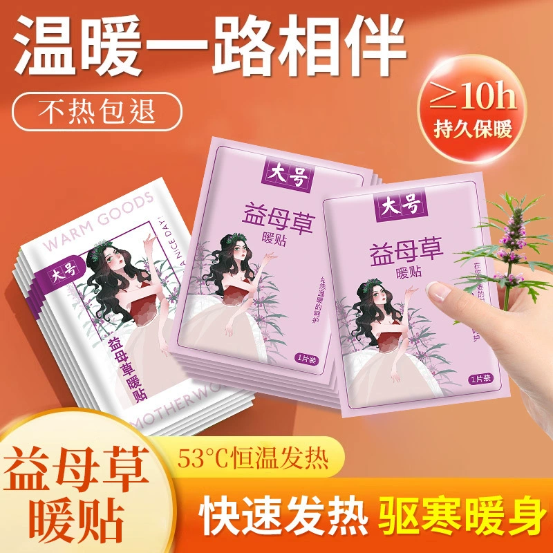 Большая теплая наклейка для ребенка теплая наклейка для ребенка