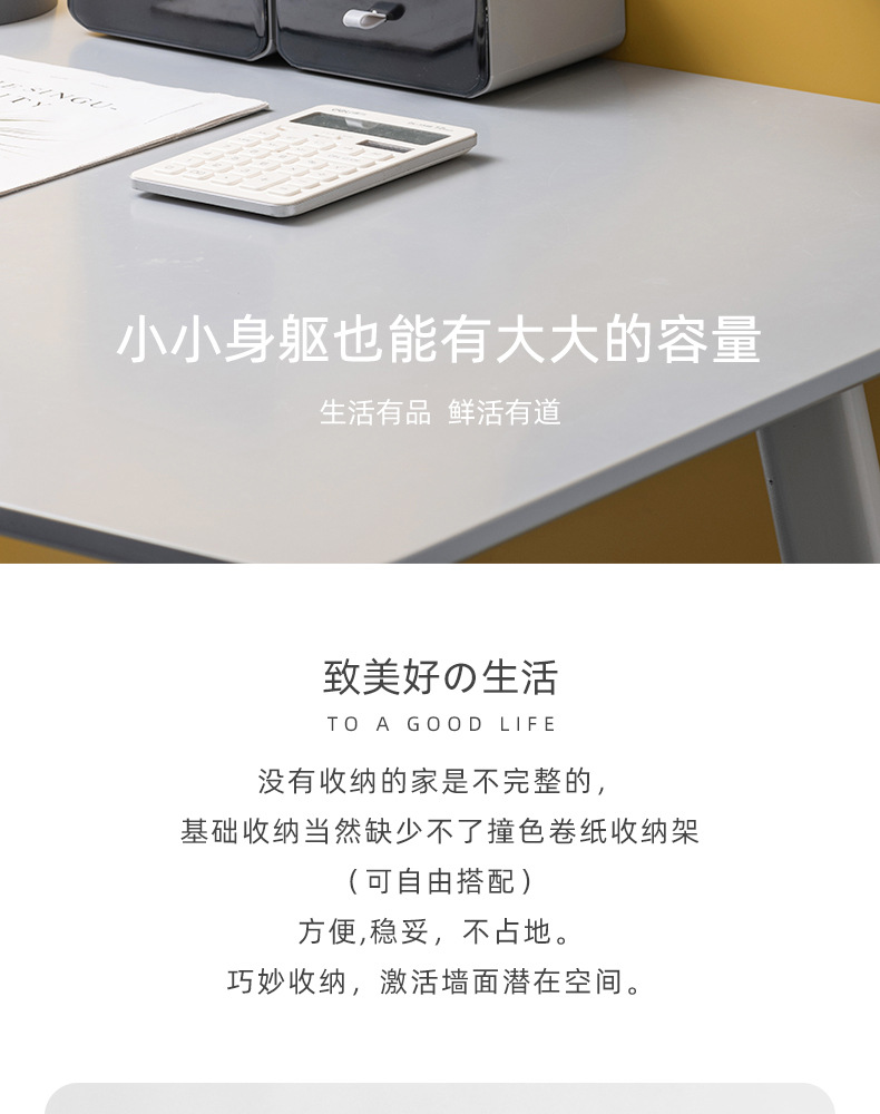 卷纸架+小抽屉_02