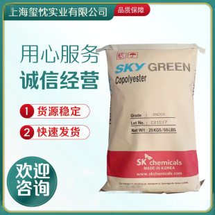 Supply Food GrAde PCTG KoreA SK JN200 Cosmetic ContAiner MAteriAls Highly TrAnspArent BiflomAtol-free A