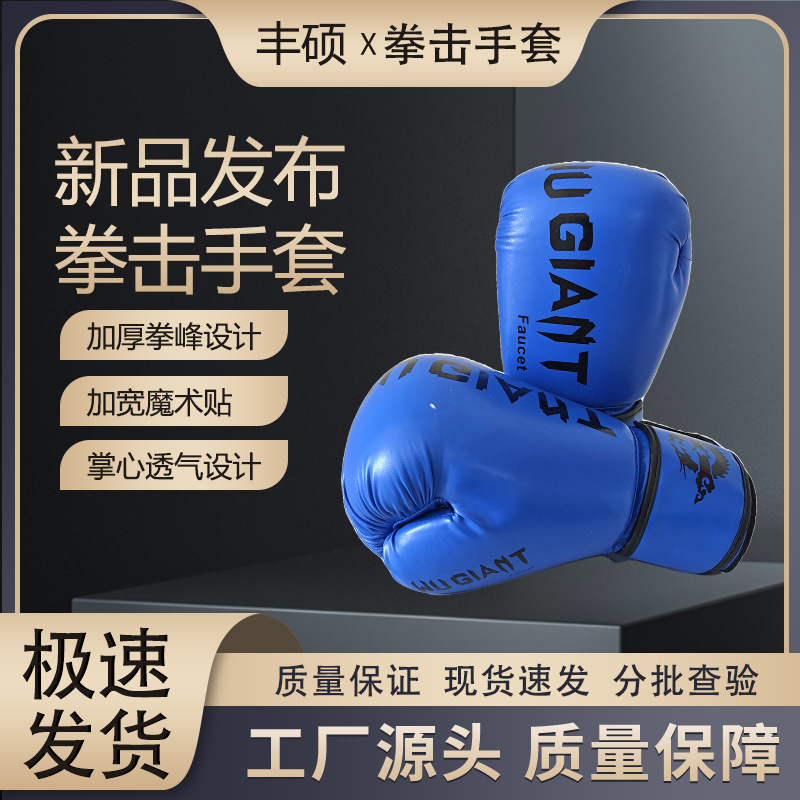 Adult composite liner boxing gloves fighting Taekwondo men's and women's Sanda tear-resistant PU material wholesale