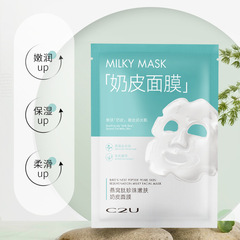 C2U Collagen Jelly Pearl Youth Reviving Face Mask with Nicotinamide for Nighttime Hydration, New Botox-Smoothing Skincare Mask