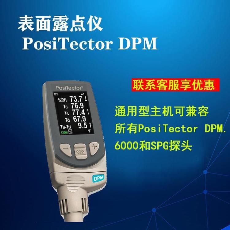 美国 狄夫斯高Positector DPM电子温湿度计 DPMIR1露点仪