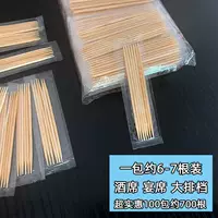 Зубочистка оптом одноразовая независимая маленькая упаковка одна или несколько штук в прозрачной упаковке новая модель для домашнего и коммерческого использования по доступной цене