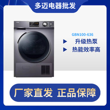 GBN100-636热泵式烘干机家用全自动干衣机批发10kg大容量烘干衣物