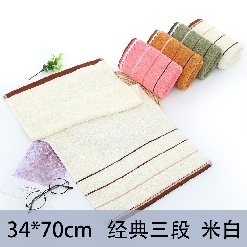 3단 면타월[화이트]