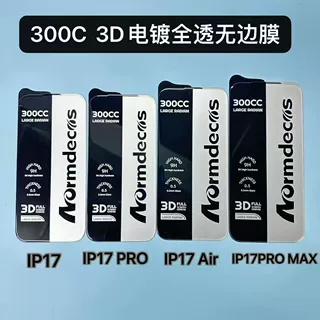 300C超大弧无黑边适用苹果17Air全透明17pro信越电镀不挡屏钢化膜