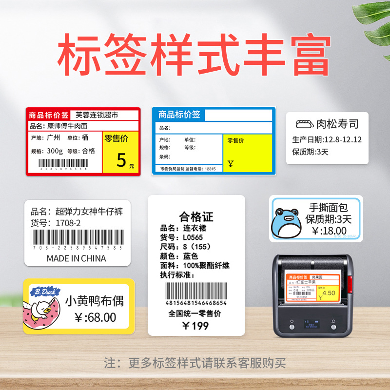 Precision Label Printer B3s, Product Price Tag Machine, Handheld Portable Price Labeling Machine, Cable Shipping Label Machine