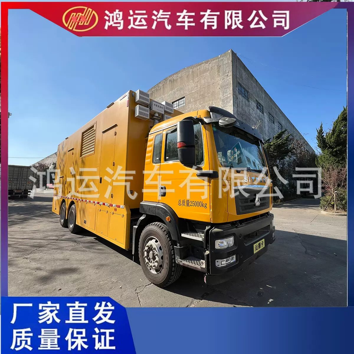 鸿运汽车 电源车 电源车厂家照明车照明车厂家电源车价格