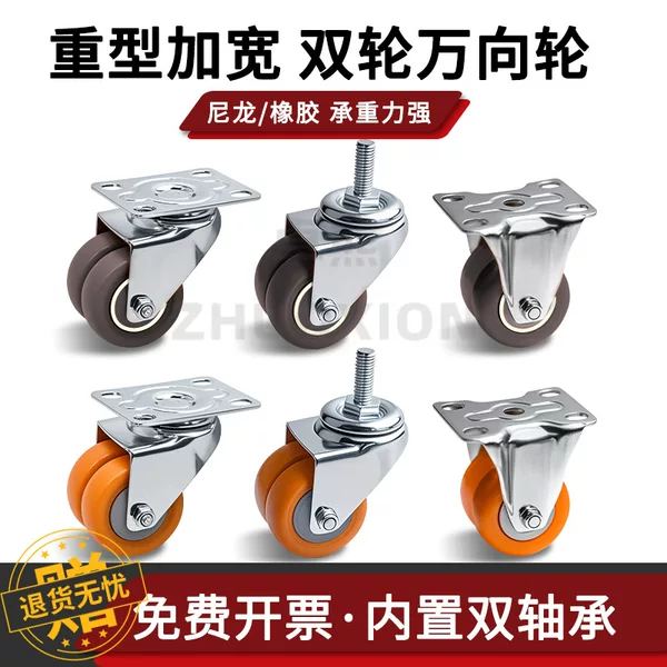 Ultra-Quiet Universal Wheel Load-Bearing Pulley Mobile Base Flatbed Trolley Roller Trailer Trolley Caster
