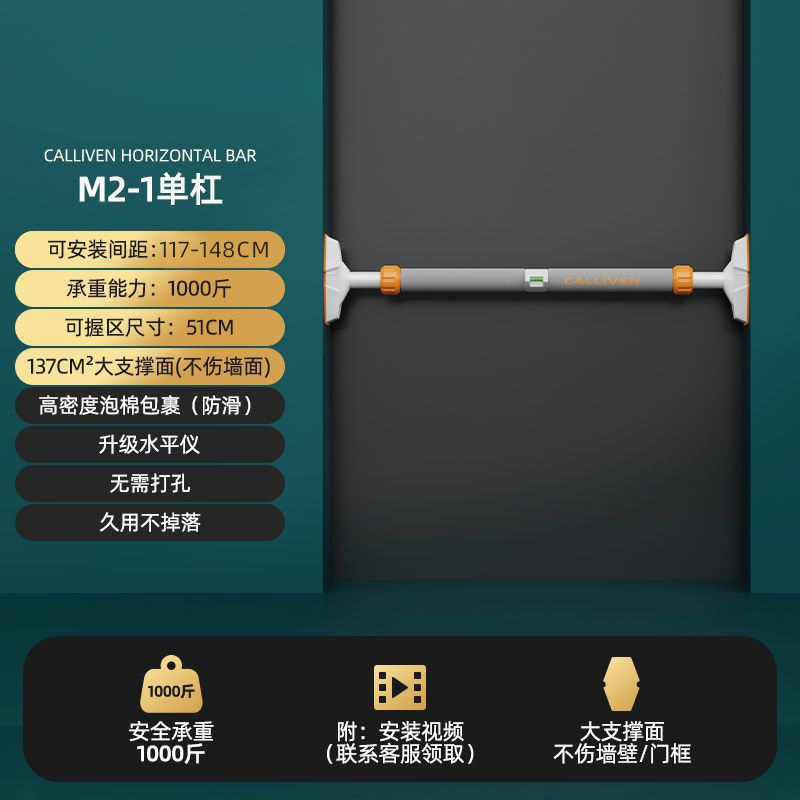 单杠家用室内引体向上器家庭门上单杠免打孔落地成人拉伸健身器材|undefined