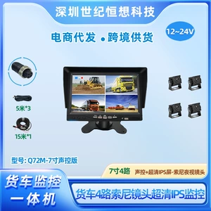 12V 24V avtomobil, qoşqu, kombayn, yük maşını üçün HD kamera, monitorinq qeydedicisi