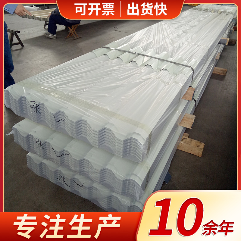 博兴彩钢瓦供应彩钢瓦颜色多不掉色不生锈彩钢琉璃瓦厂家直销