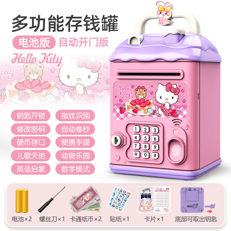 KT Cat [잠금해제 비밀번호와 지문으로 자동으로 문이 열리는 열쇠] 배터리 모델