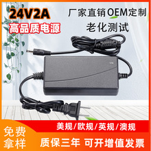 24V2A双线电源适配器 LED灯带增压泵纯水机净水机电源48W开关电源