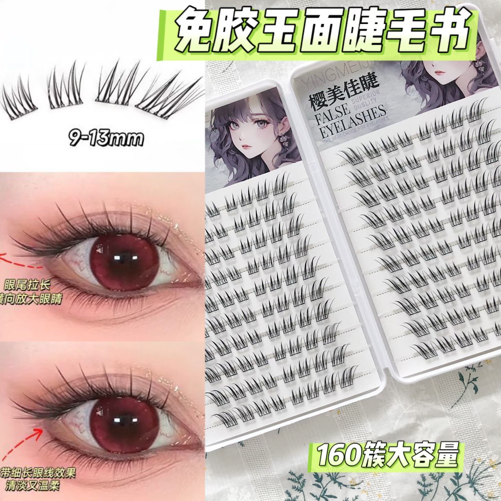 Sakura belleza, pestañas sin goma, superficie de jade, pequeño zorro, pestañas falsas, antiguo estilo natural, denso, inclinado, pestañas falsas, segmentos de deseo puro