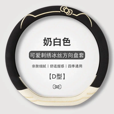 Breathable Ice Silk, Non-Slip, Sweat-Absorbent, Steering wheel cover - milky-white-type-d-general
