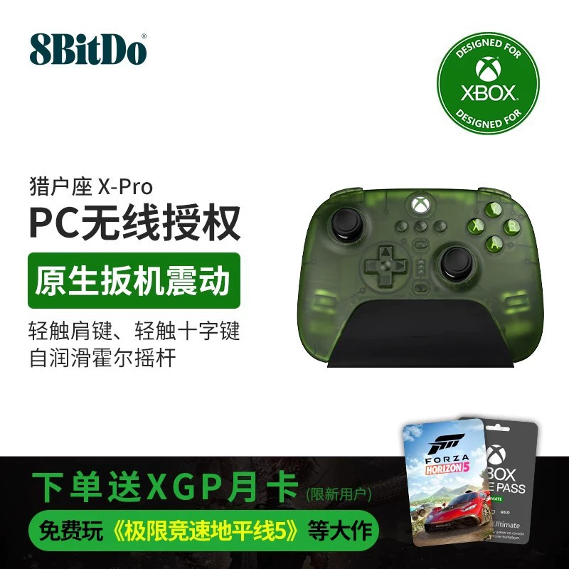 八位堂8BitDo Orion XPro Three-Mode Gamepad Xbox PC PC Wireless Steam Black Myth