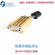 DY-8 HP241ɫ����a�C��ӡ�^늄Ӵ�a�C�b�����~�^���ֲ������A��