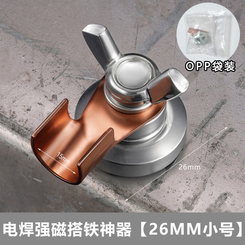 工业级电焊强磁搭铁神器新款强力磁铁固定器耐高温焊接专用地线夹|undefined