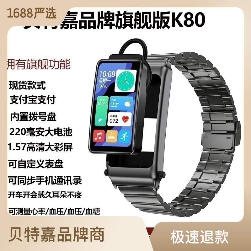 K80 Smart Bracelet HD Large Screen Massi...