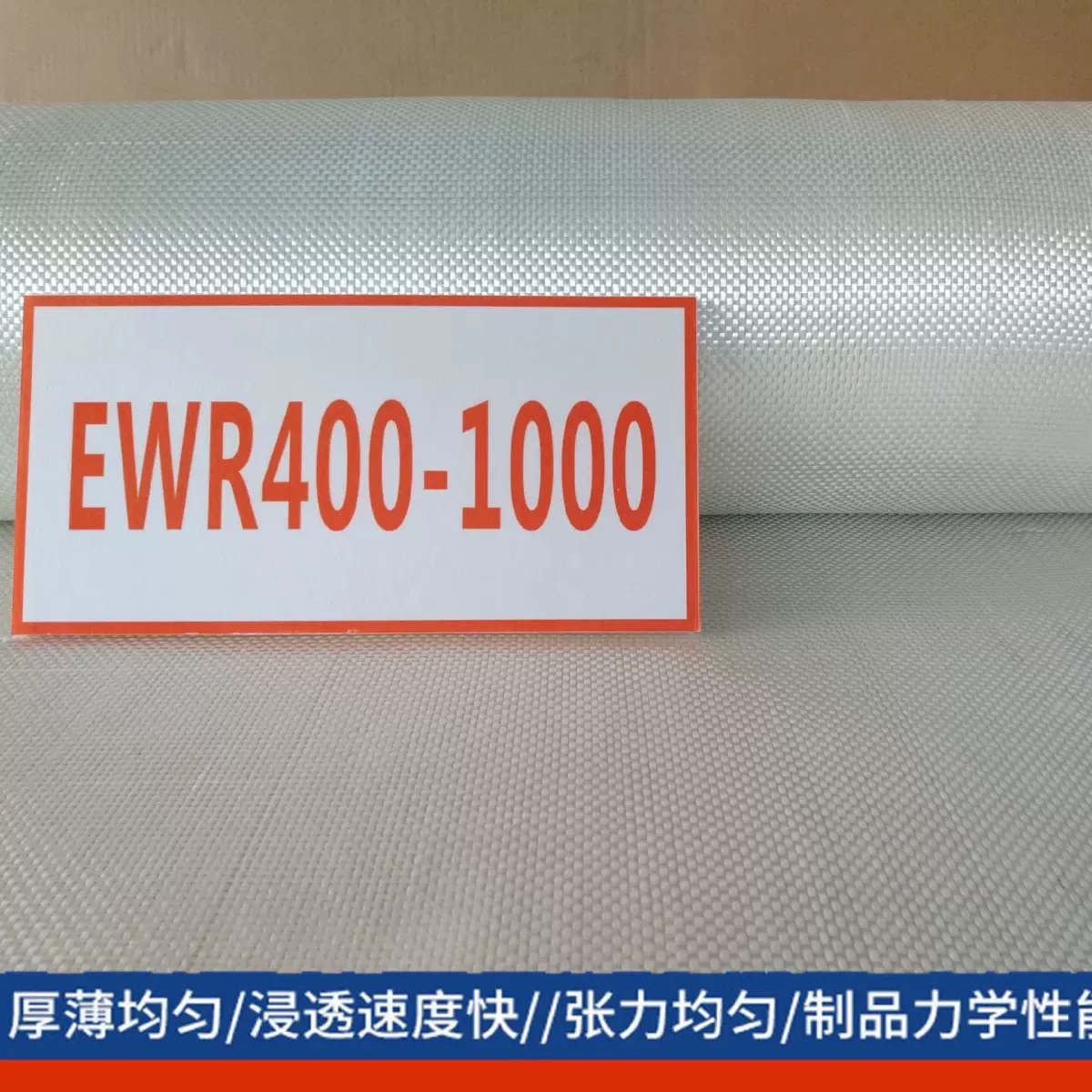 预浸料专用布玻璃钢管道耐碱干布无碱玻璃丝布多幅宽加工生产04布