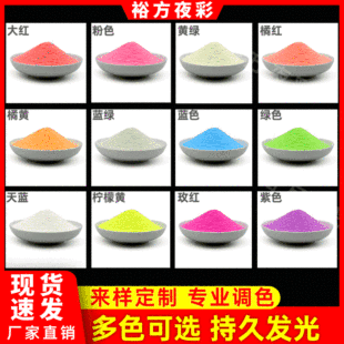 彩色夜光粉荧光粉颜料发光粉长效高亮夜光沙储能磷光粉12色蓄光粉-阿里巴巴