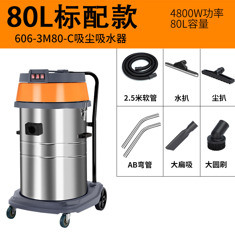 4800W Industrial Vacuum Cleaner Factory Workshop Dust Carpet Car Wash Large Suction Commercial Vacuum Cleaner Water-Absorbing Vacuum Cleaner