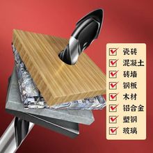 三角钻头瓷砖混凝土打孔开孔霸王钻合金钻玻璃水泥手电钻不锈钢