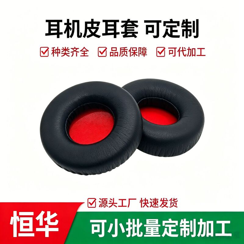 Suitable for Sony MDR-ZX600 ZX660 ATH S300 headphone covers, ear pads, leather covers, replacement accessories Suitable for Sony MDR-ZX600 ZX660 ATH S300 headphone covers, ear pads, leather covers, replacement accessories
