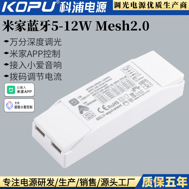 Mesh2.0スマート電源 調光・調色機能搭載、Mi Homeアプリ対応 調光電源 チューブ型スポットライト 12W レイスタイル|undefined