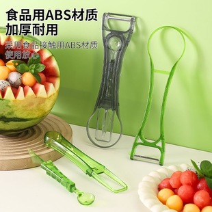 Litai three-in-one fruit ball digging watermelon ball spoon fruit digging pulp carving knife DIY fruit tool suit