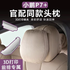 头枕;车用香水香薰;车载充电器