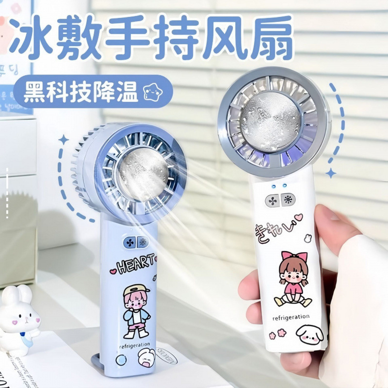 手持小风扇制冷小空调半导体冷风冰敷便携迷你充电降温神器送贴纸|undefined