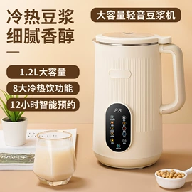 豆浆机;家用破壁机;电热杯