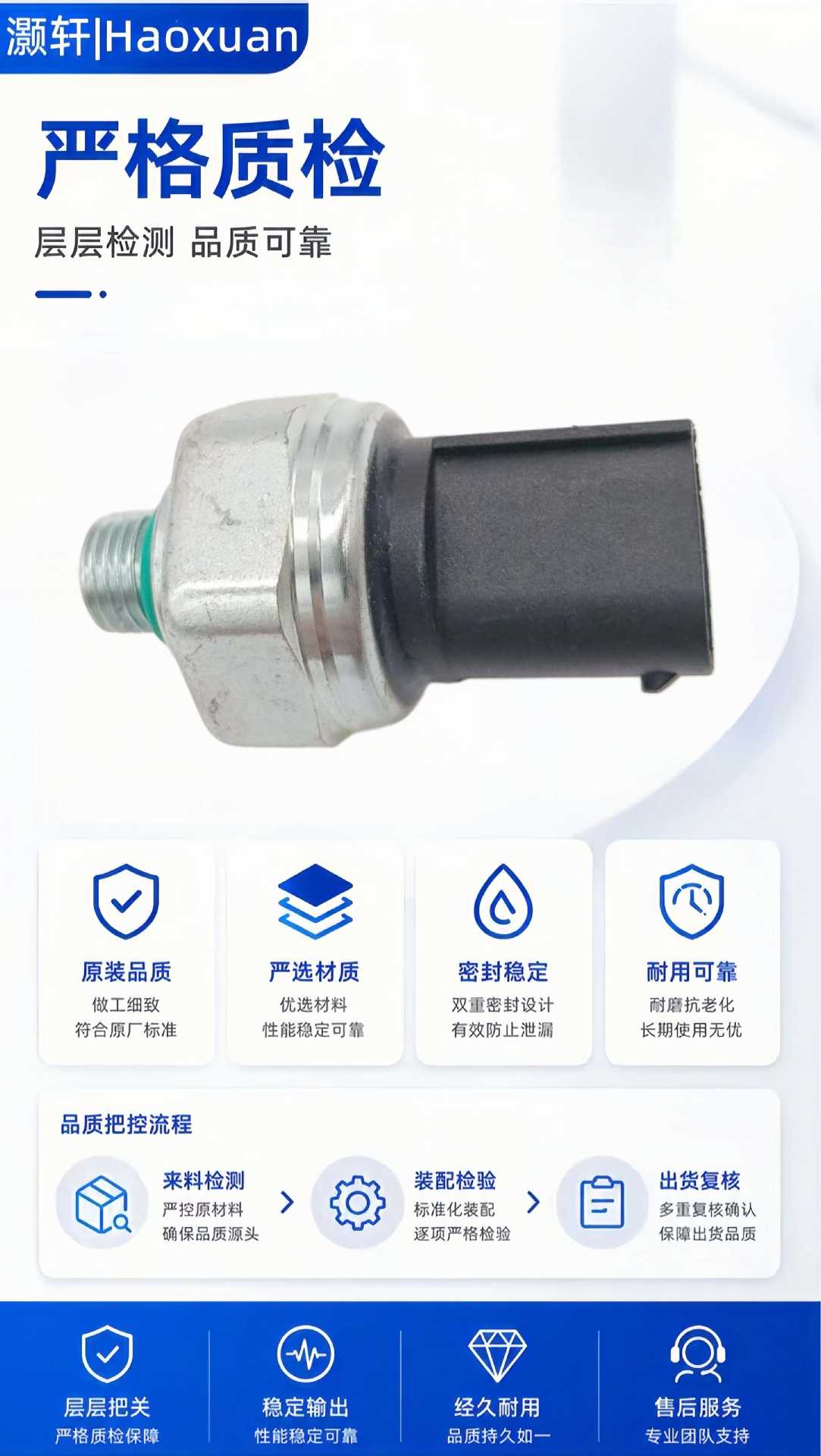 Customized wholesale production of automotive air conditioning pressure sensors, automotive parts pressure sensors, and knock sensors