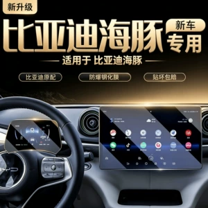 BYD Dolphin EV 22-24 modelləri üçün naviqasiya nano mərkəzi idarəetmə ekran qoruyucu filmi