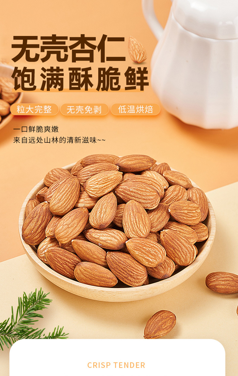 Sweet Almond Kernels Nan Xing Ren 100g Bag Shelled Snack Nuts and Dried Fruit Bites overview