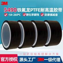 ��Ʒ3M5490�F�����z����ĥ�͸ߜ��ط����^��������ķ���ϩ�����W