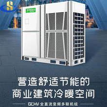 开利积微GCHV多联机系统直流变频中央空调机组合式商用制冷机组