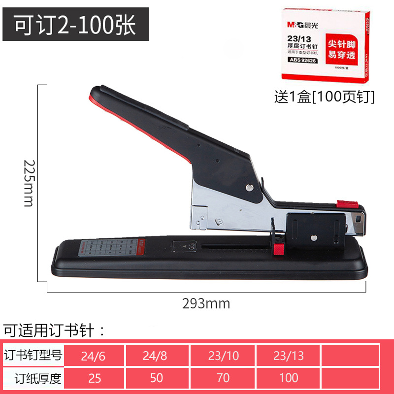 100페이지 스테이플 가능/대형 노동 절약형 - 검정색, 스테이플 100페이지 1박스 무료 제공