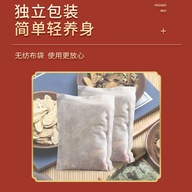 華北製薬艾草泡足包泡足薬包足浴粉泡足粉生姜卸売り振音同金足浴包|undefined