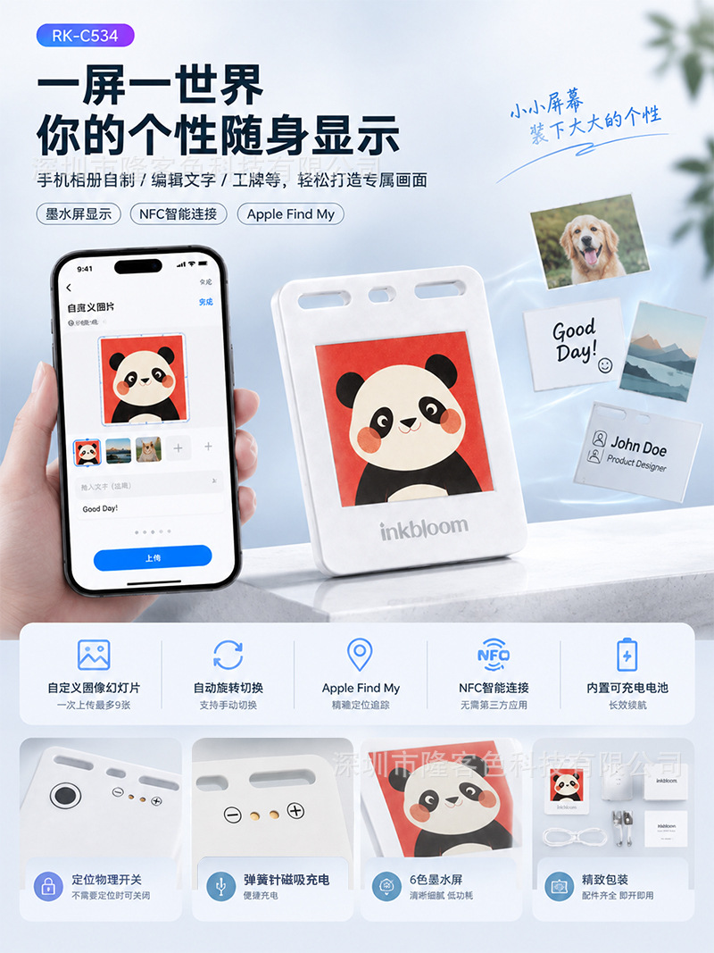 跨境热卖墨水屏定位器DIY自定义图片低功耗长续航物品防丢追踪器