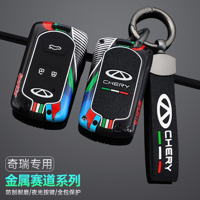 Chery Arrizo 5Plus Key Cover Tiger Eight Special Arrizo Gx/5 Metal Tiggo 8 Car Key Case Buckle