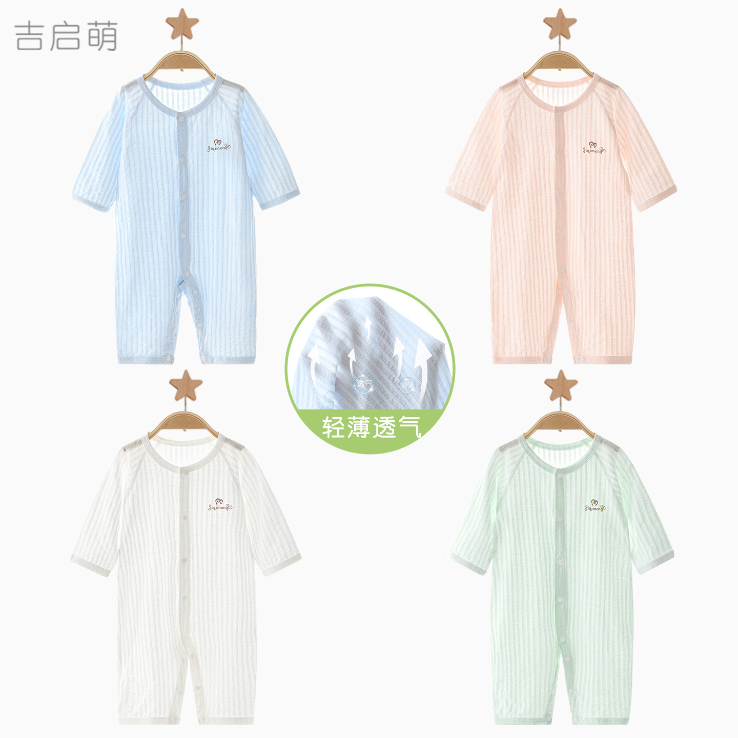 Baby overcoat, ropa de verano para recién nacidos, aire acondicionado delgado, ropa de verano de algodón de manga larga para bebés