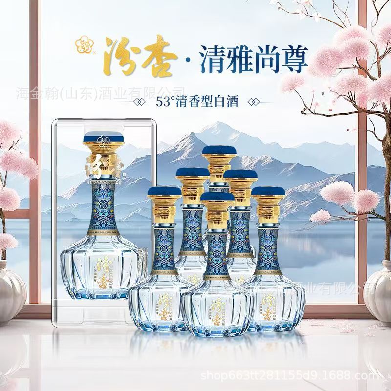 定制厂家批发53度清香型白酒汾杏酒清雅尚尊高档礼盒装宴会用酒