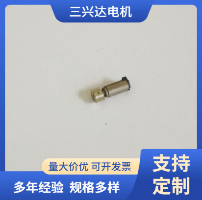 厂家供应微型直流马达 直流空心杯震动电机 4x8 带座子
